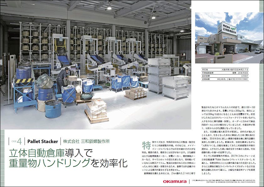 資料ダウンロード