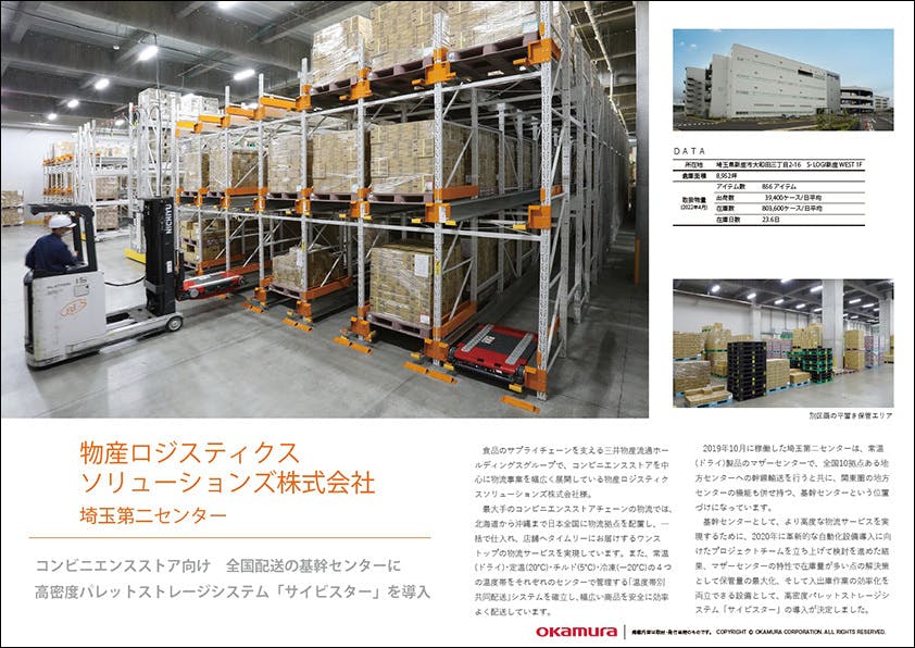 資料ダウンロード