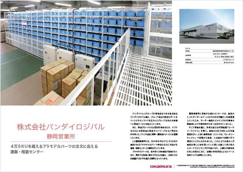 資料ダウンロード