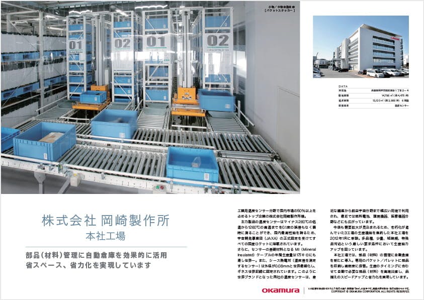 資料ダウンロード