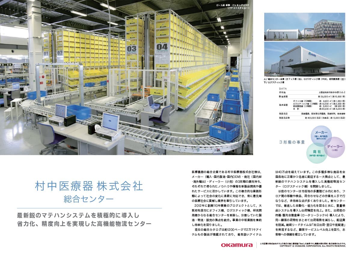 資料ダウンロード