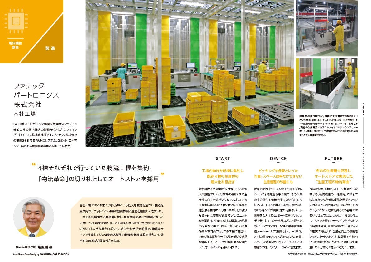 資料ダウンロード