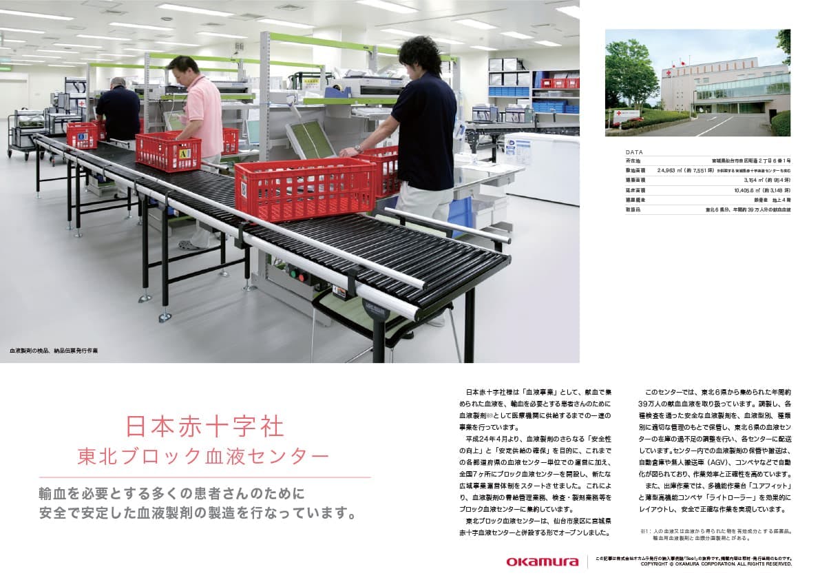 資料ダウンロード