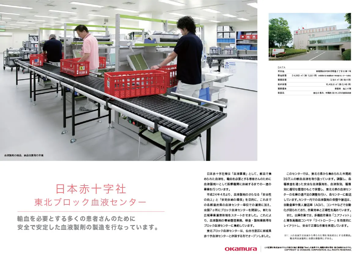 資料ダウンロード