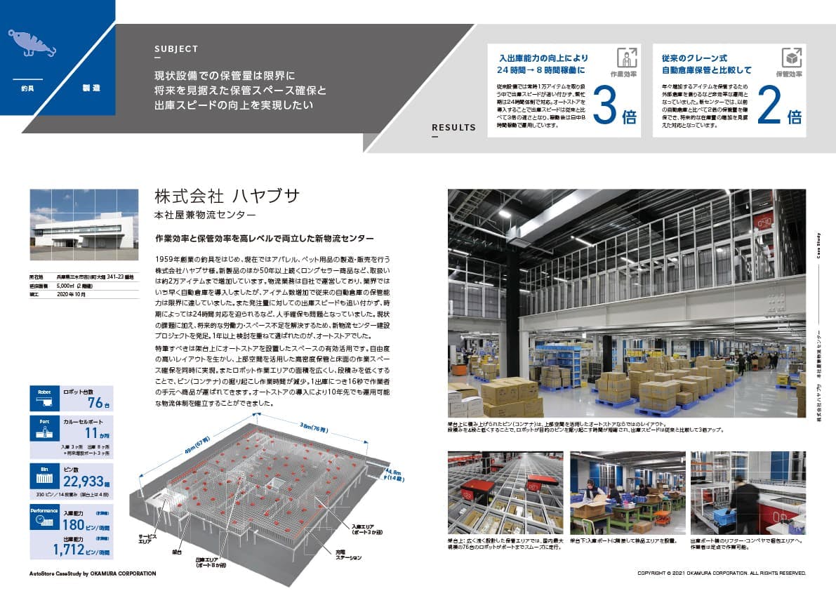 資料ダウンロード