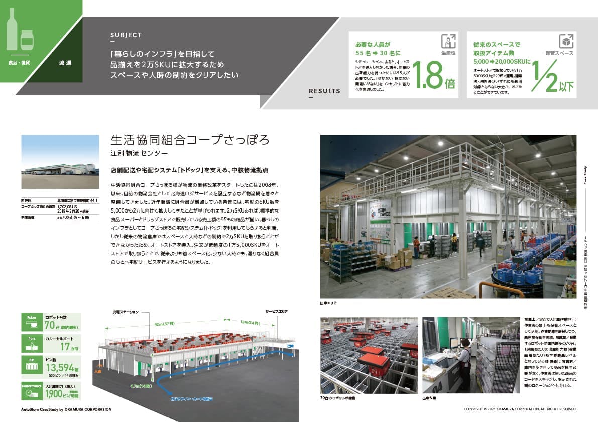 資料ダウンロード