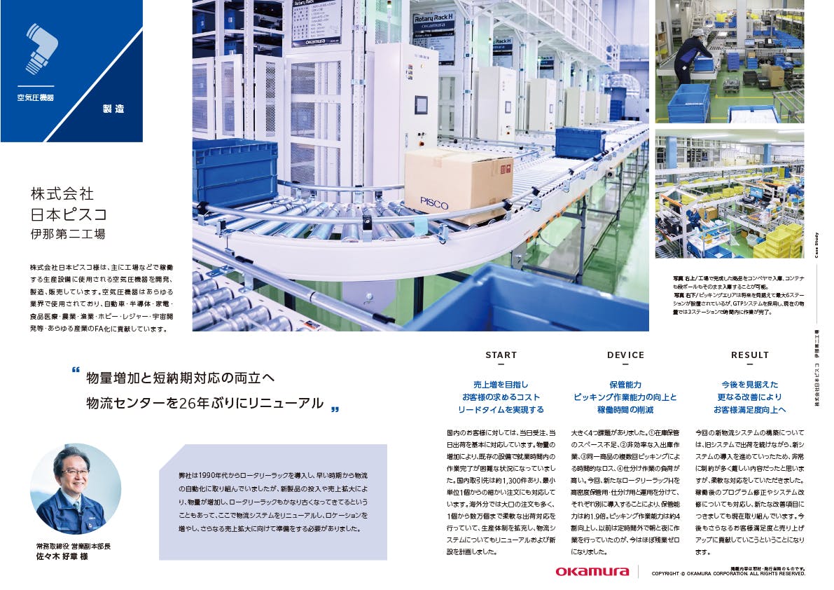 資料ダウンロード