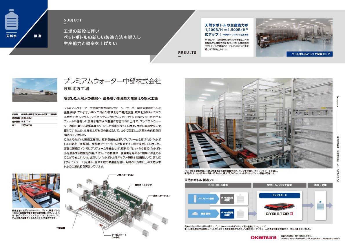 資料ダウンロード