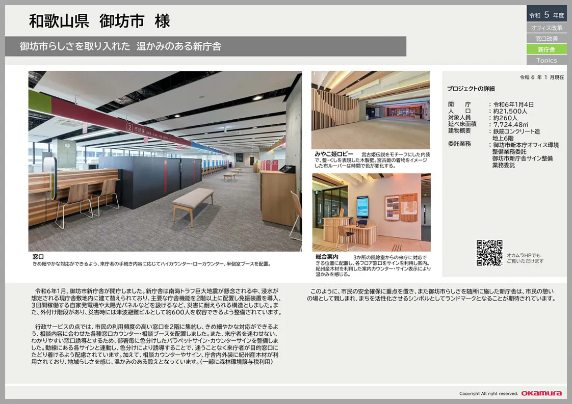 資料ダウンロード