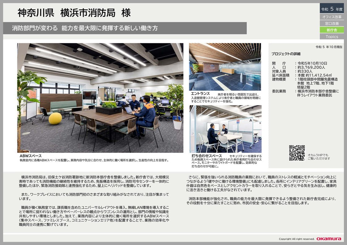 資料ダウンロード