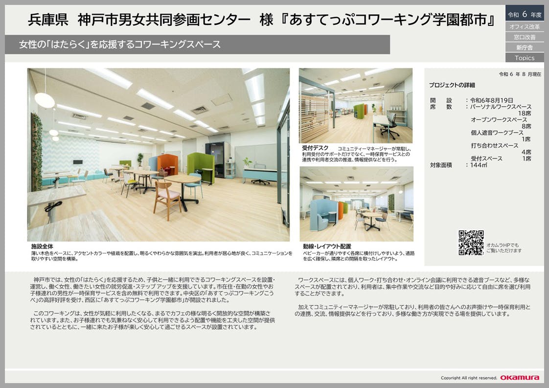 資料ダウンロード