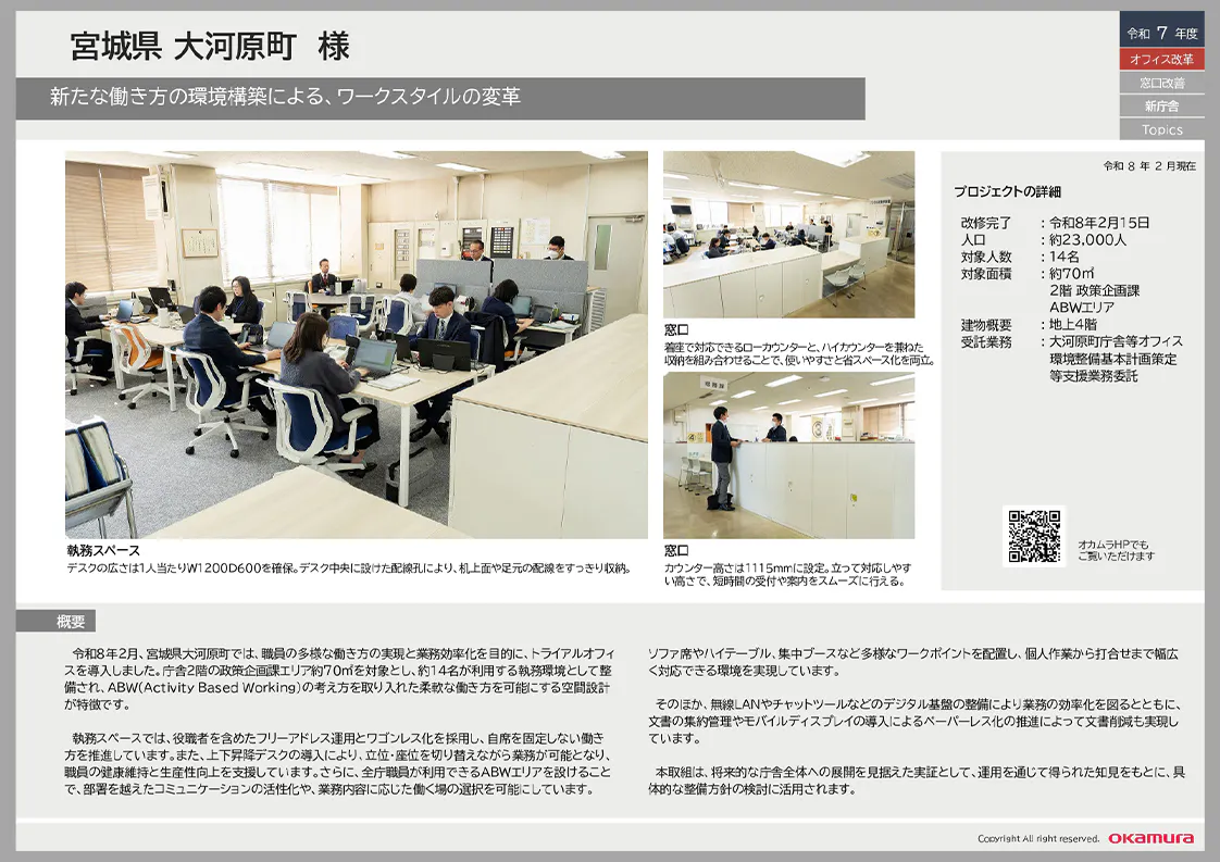 資料ダウンロード