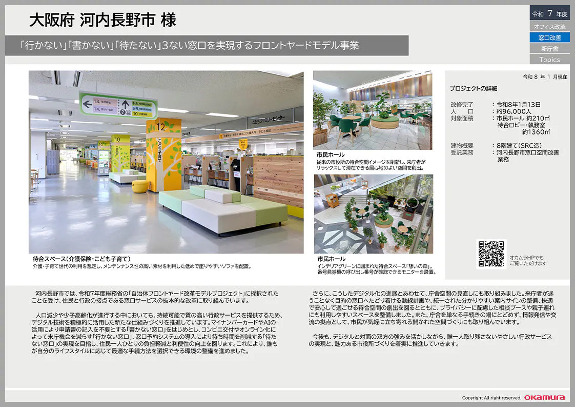 資料ダウンロード