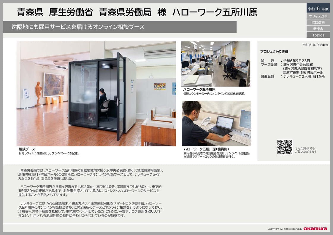 資料ダウンロード