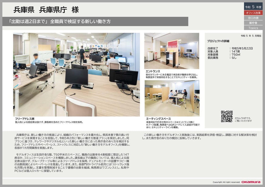 資料ダウンロード