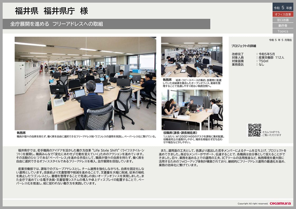 資料ダウンロード