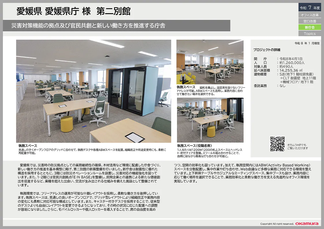 資料ダウンロード