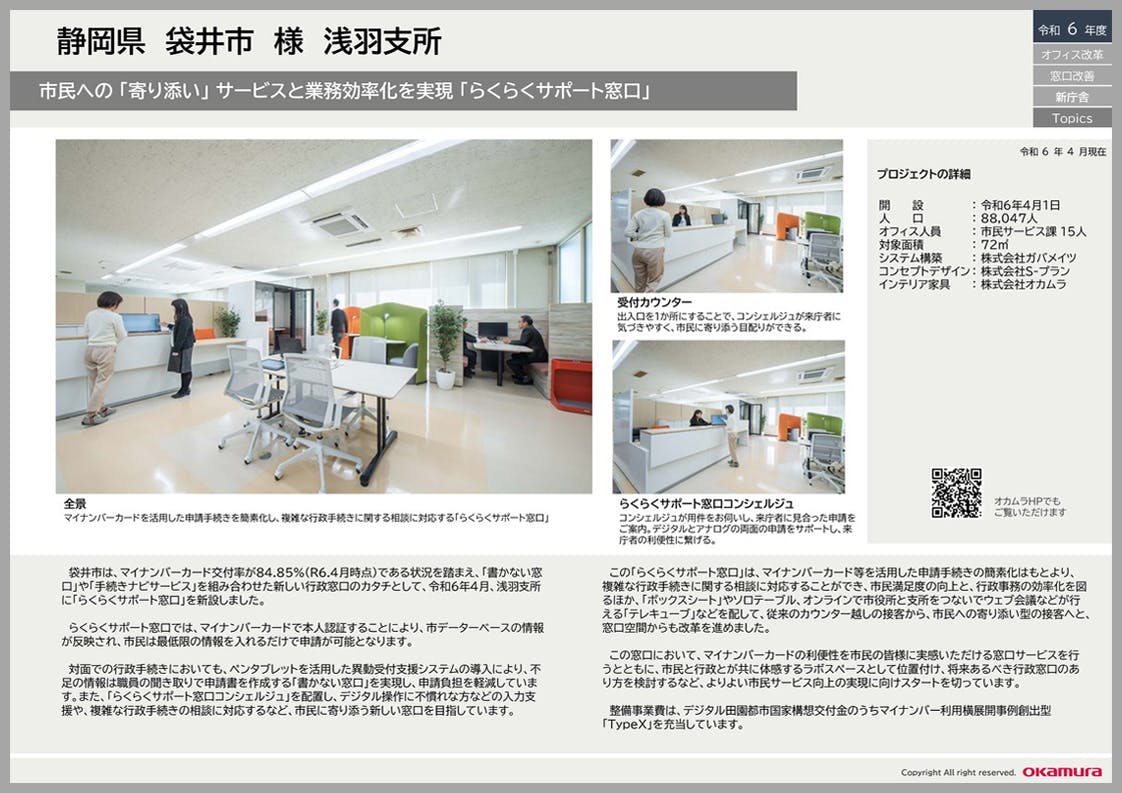 資料ダウンロード