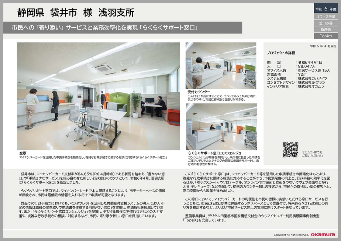 資料ダウンロード