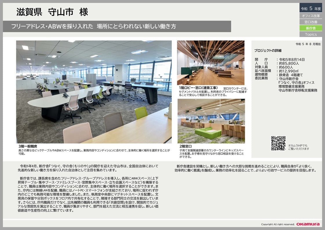 資料ダウンロード