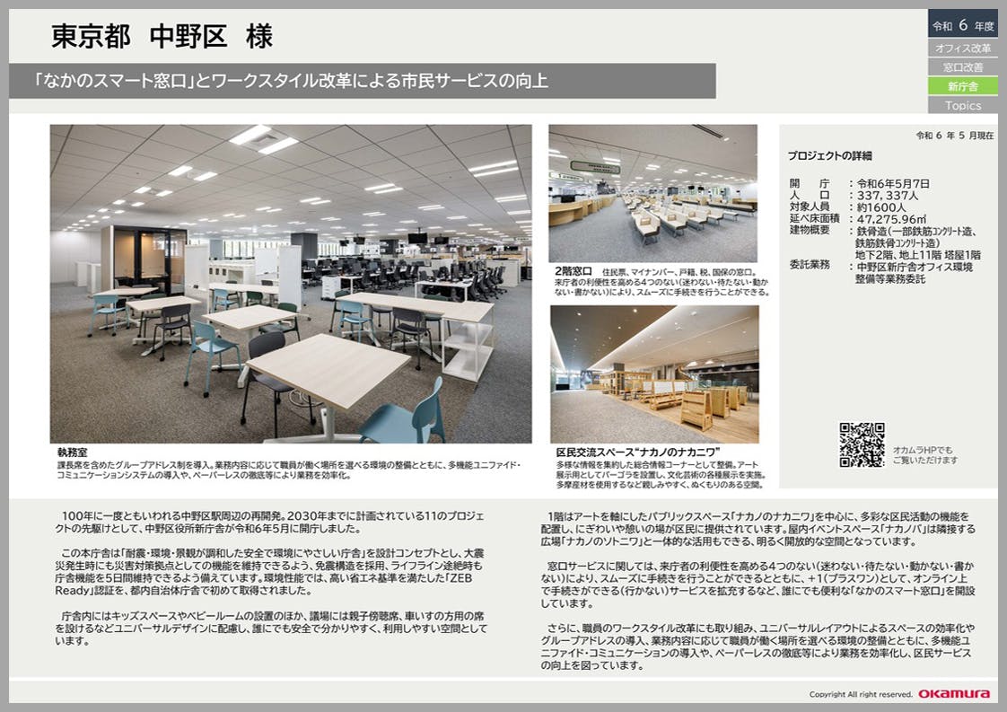 資料ダウンロード