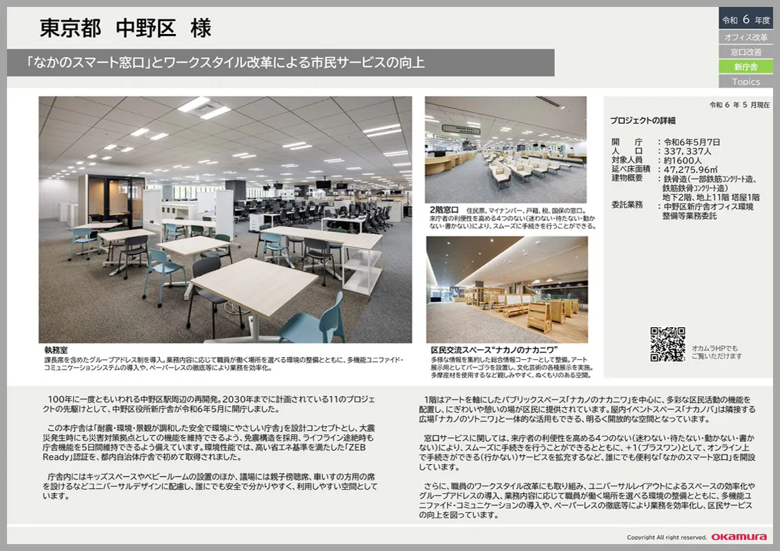 資料ダウンロード