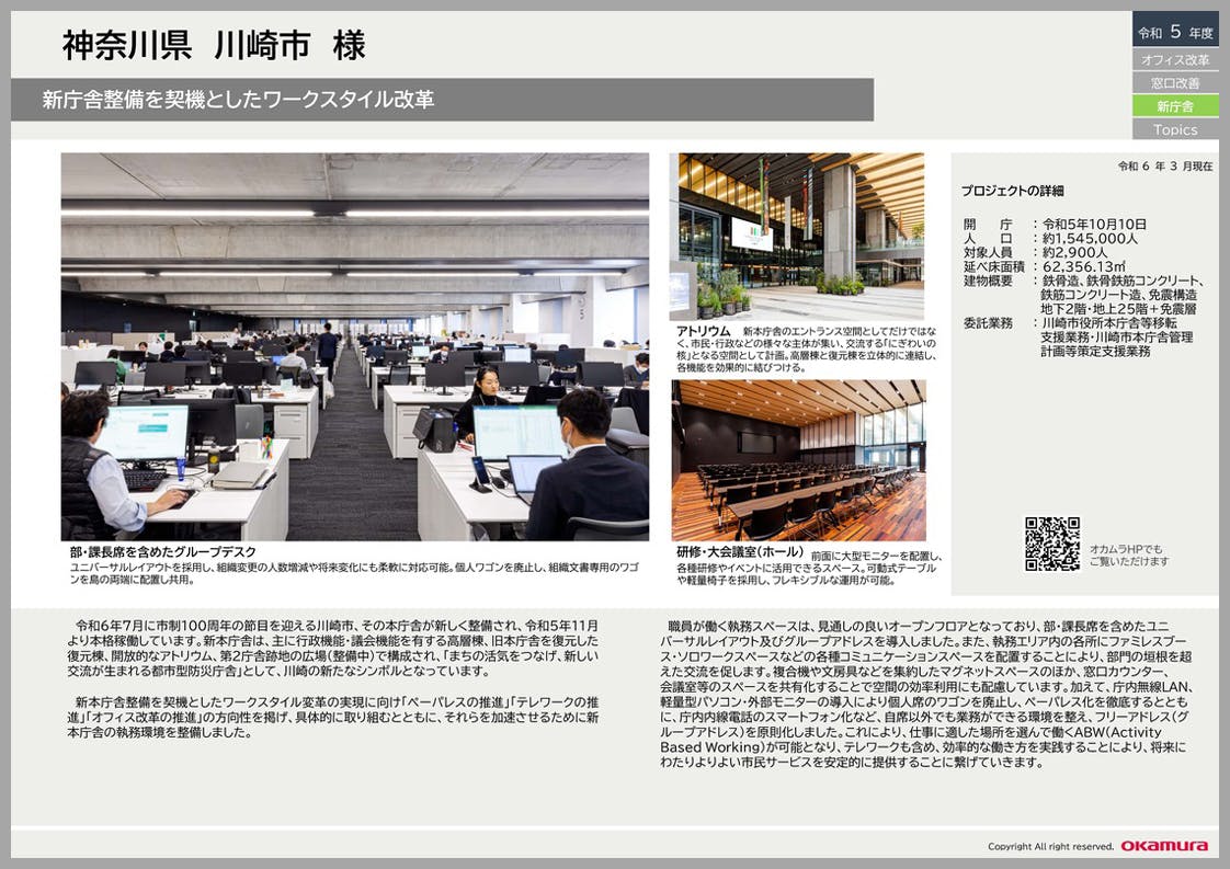 資料ダウンロード