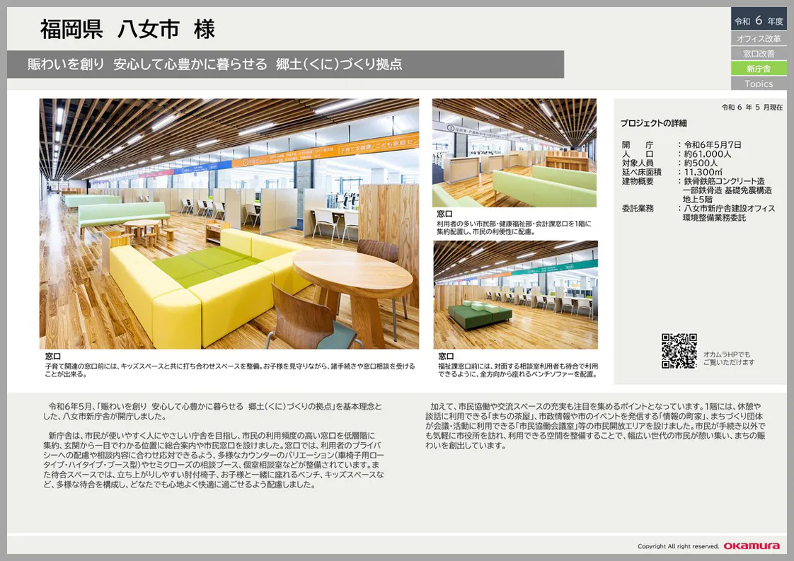 資料ダウンロード