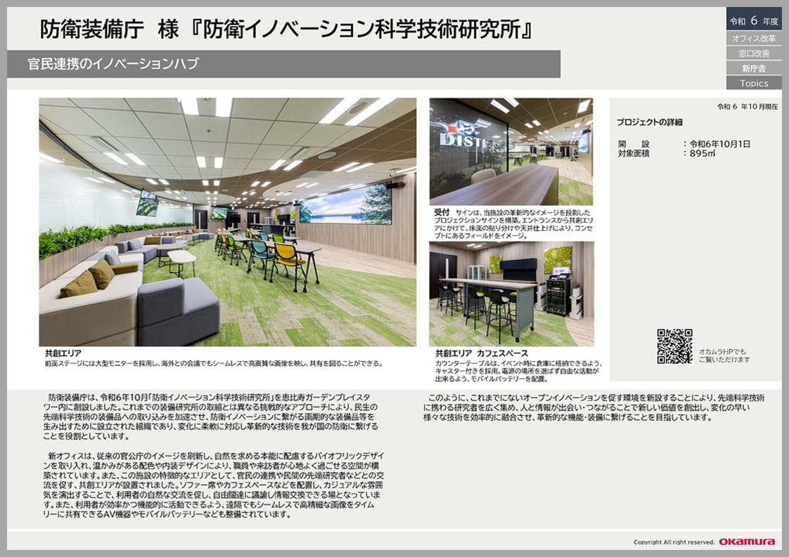 資料ダウンロード