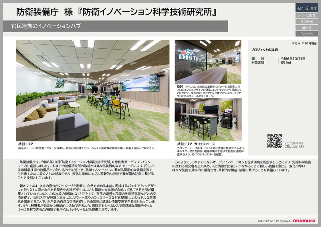 資料ダウンロード