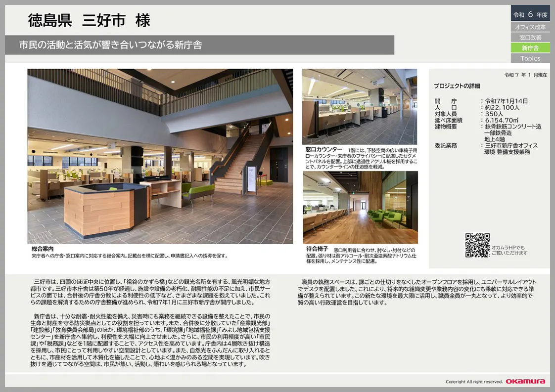 資料ダウンロード