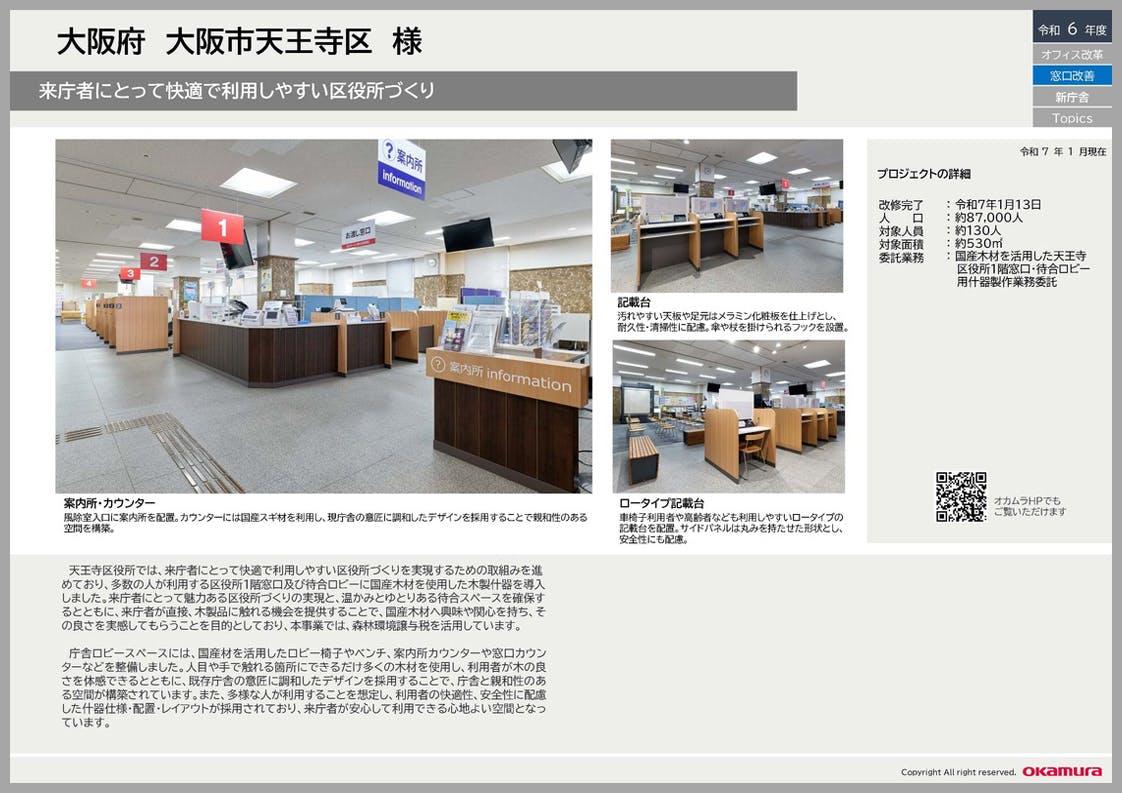 資料ダウンロード