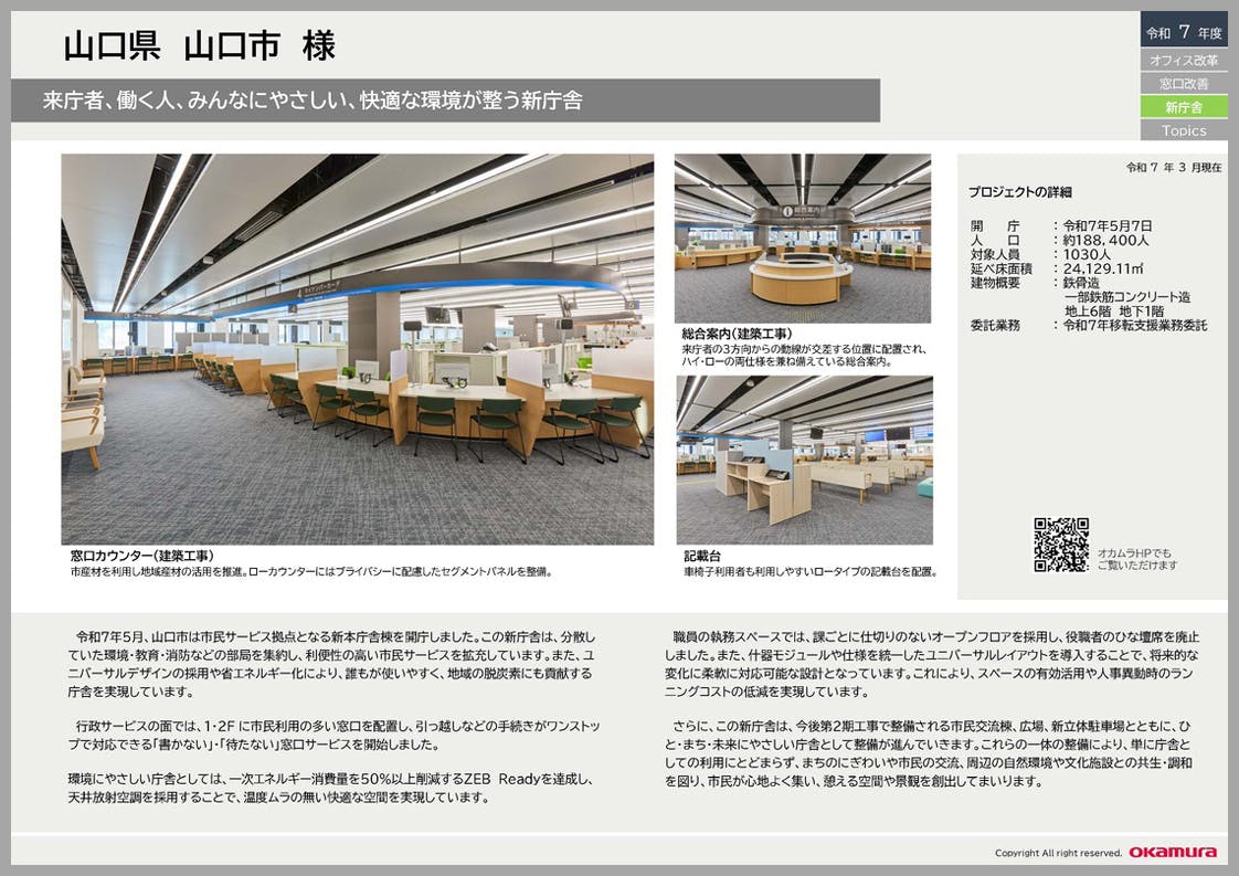 資料ダウンロード