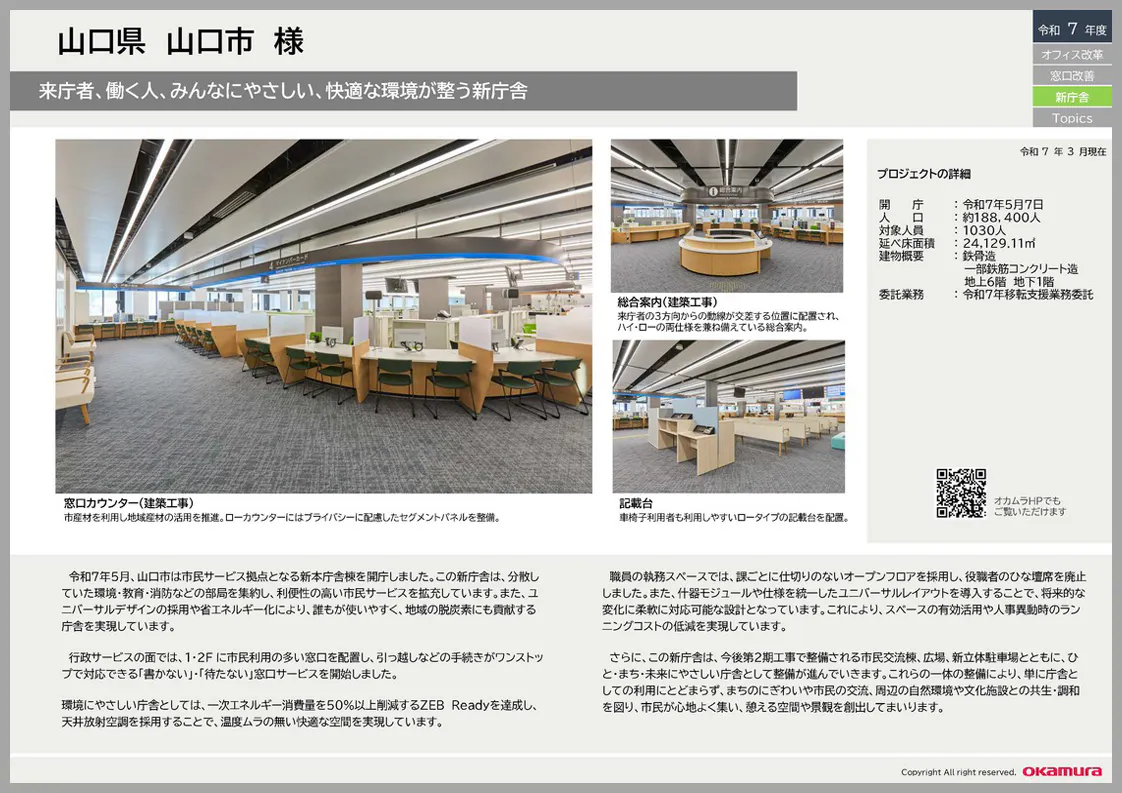 資料ダウンロード