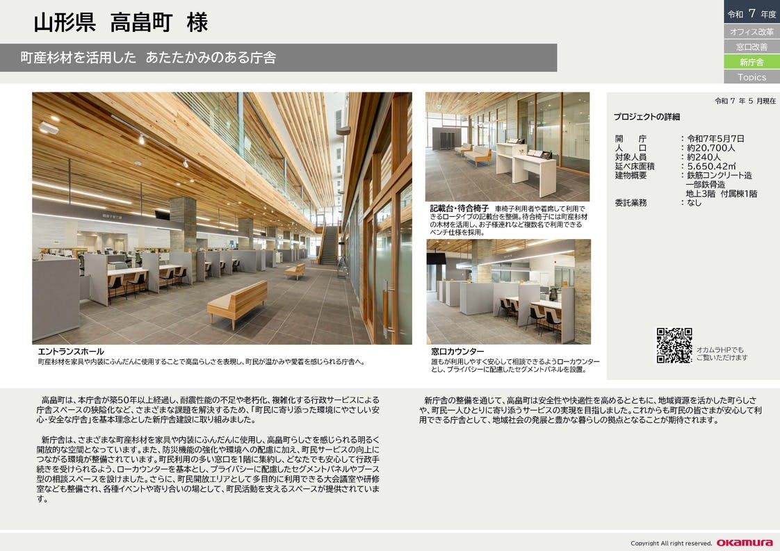 資料ダウンロード