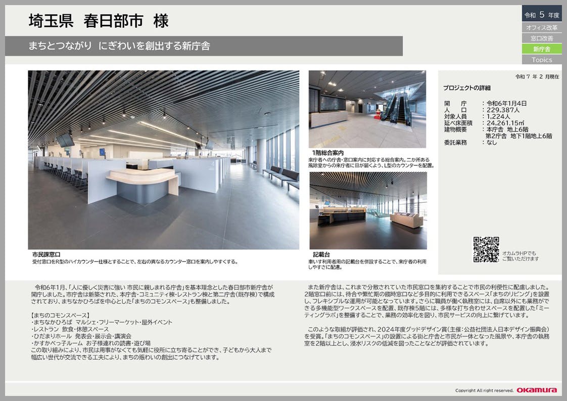 資料ダウンロード