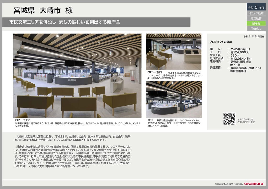 資料ダウンロード