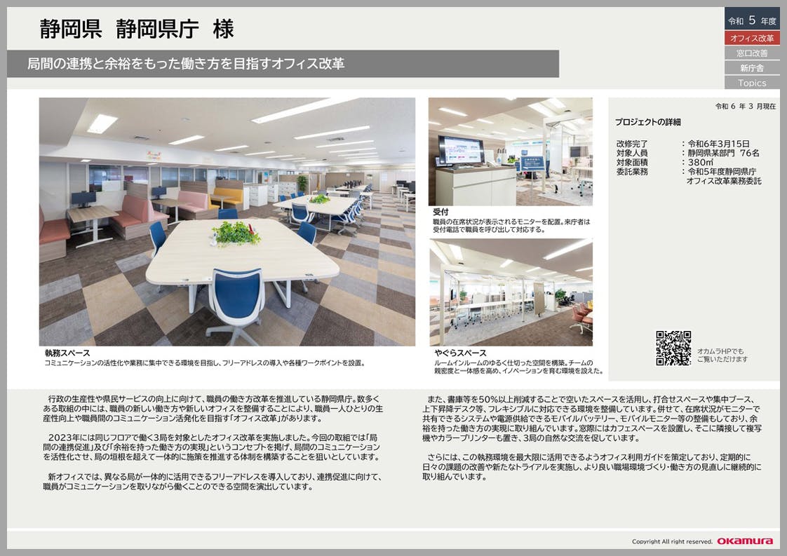 資料ダウンロード