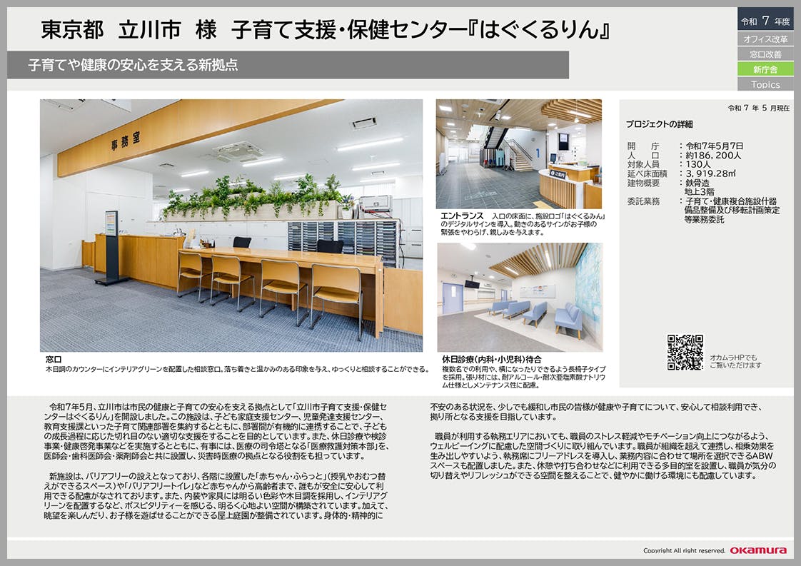 資料ダウンロード