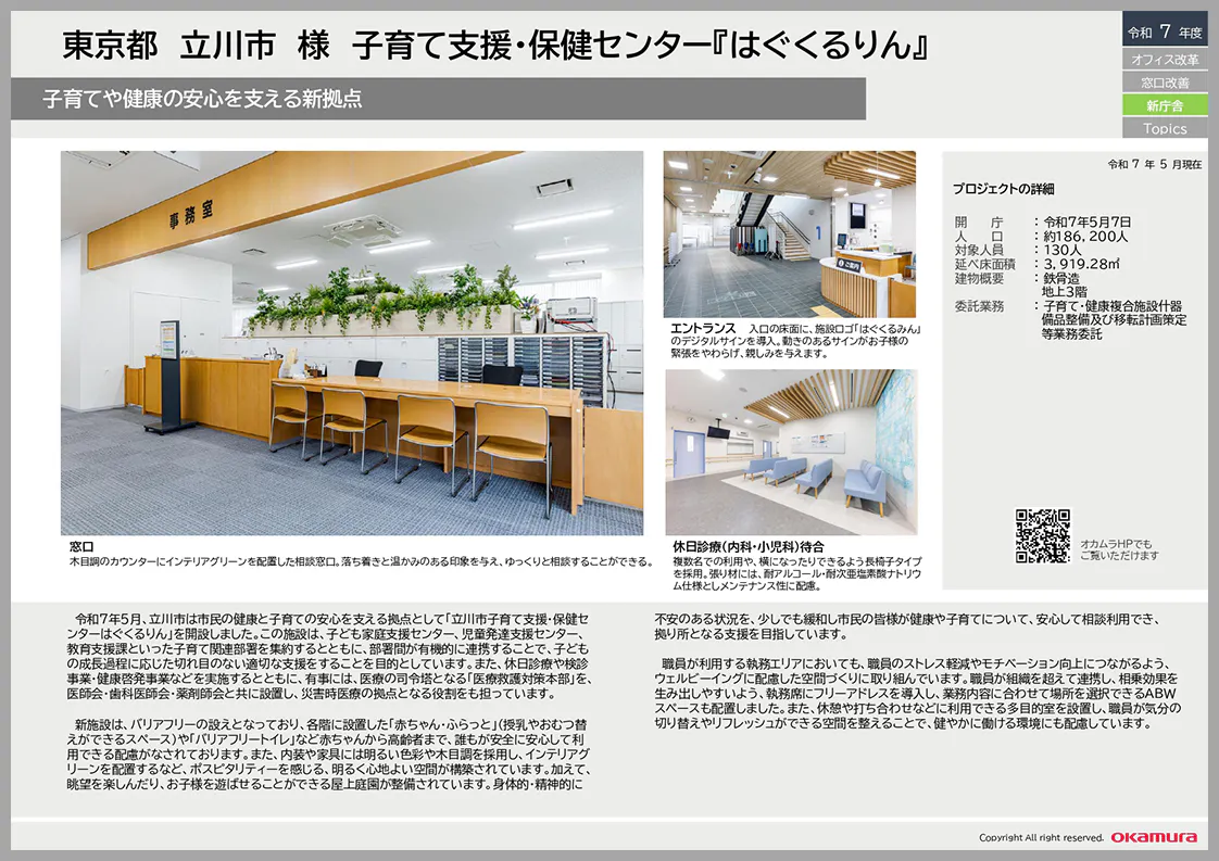 資料ダウンロード