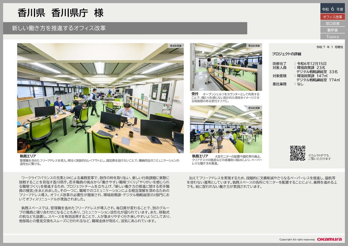 資料ダウンロード