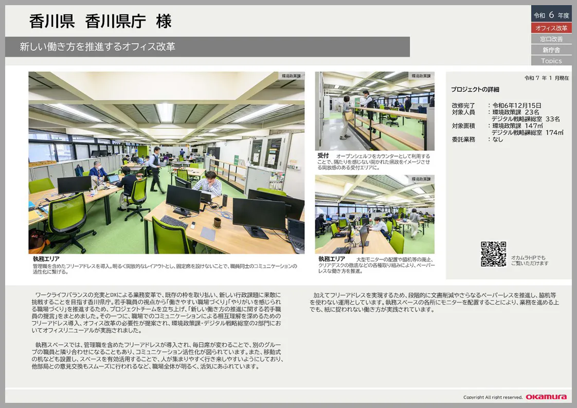 資料ダウンロード