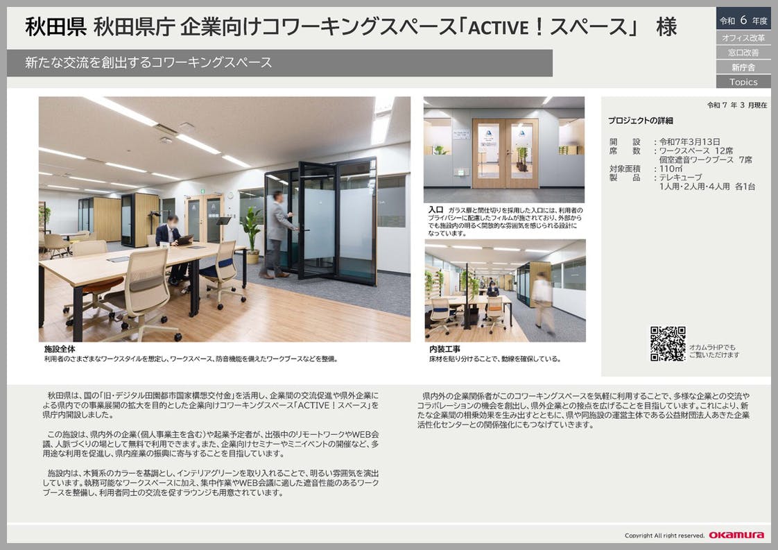 資料ダウンロード