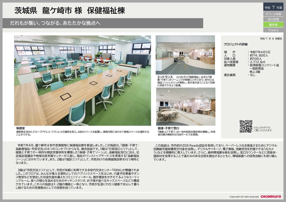 資料ダウンロード