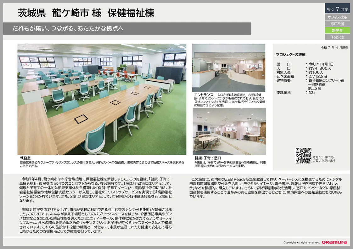 資料ダウンロード