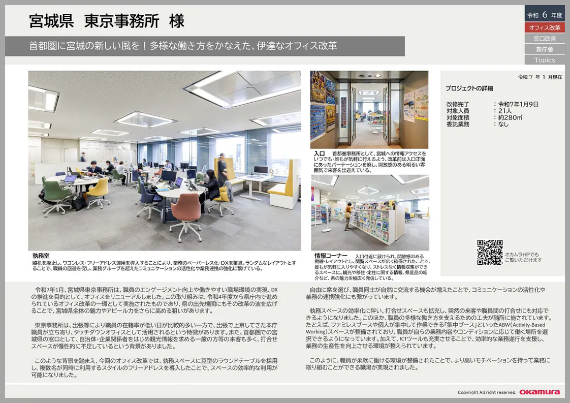 資料ダウンロード