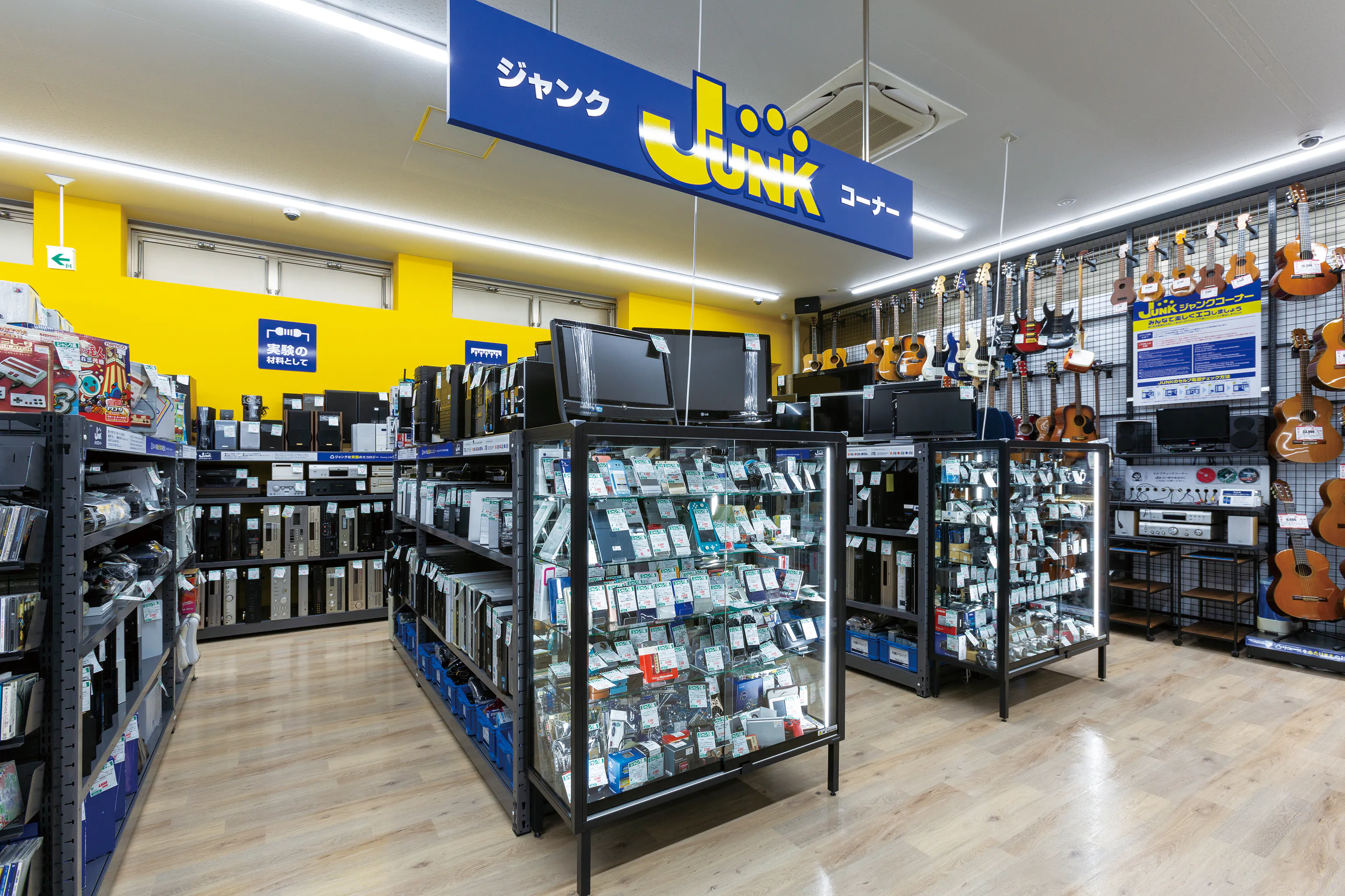 ハードオフ オフハウス ホビーオフ 広島坂店 | その他 | 店舗・商環境の事例・内装・デザイン・レイアウト | 株式会社オカムラ