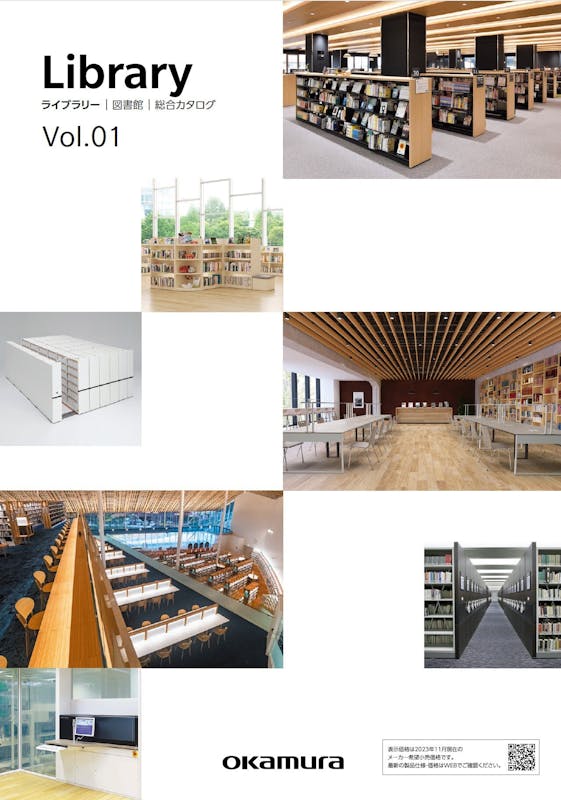 カタログ 株式会社オカムラ