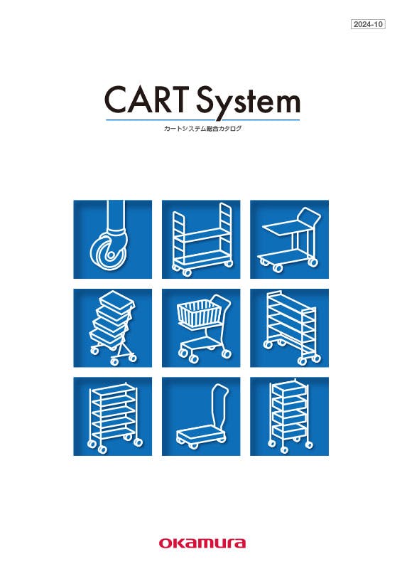 01500_[cart]カートシステム