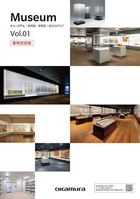 00300_[museum]ミュージアム［美術館・博物館］ 総合カタログ Vol.01［価格改定版］